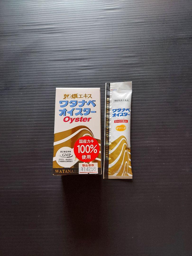 ワタナベオイスター160粒オイスターゼリー1本