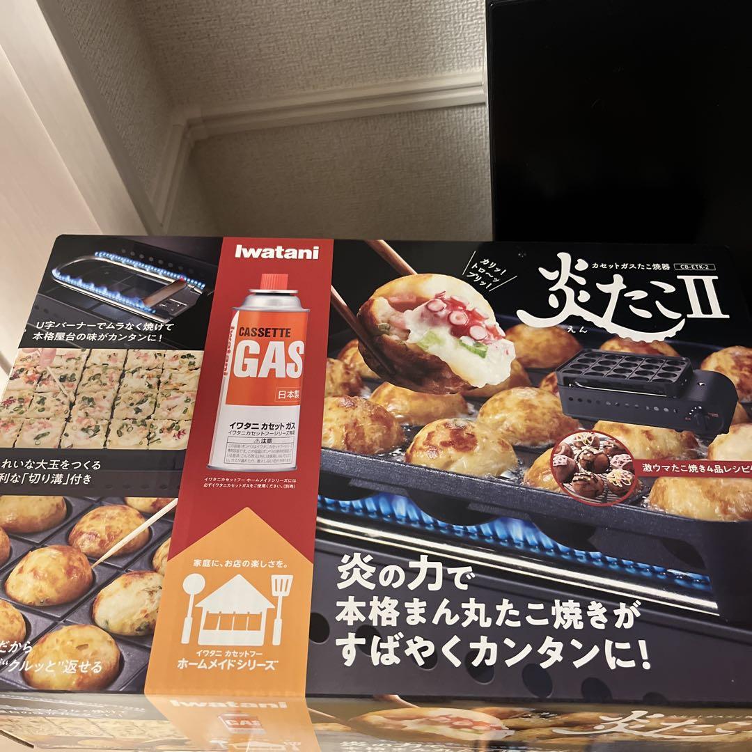 Iwatani カセットガスたこ焼器 スーパー炎たこⅡ