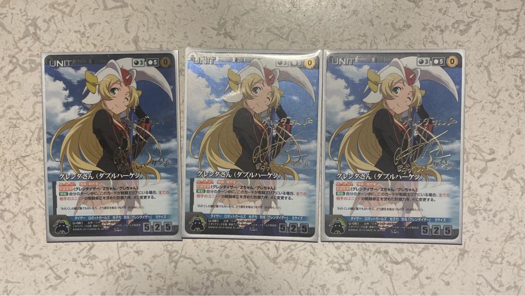 グレンダさん(ダブルハーケン)3枚