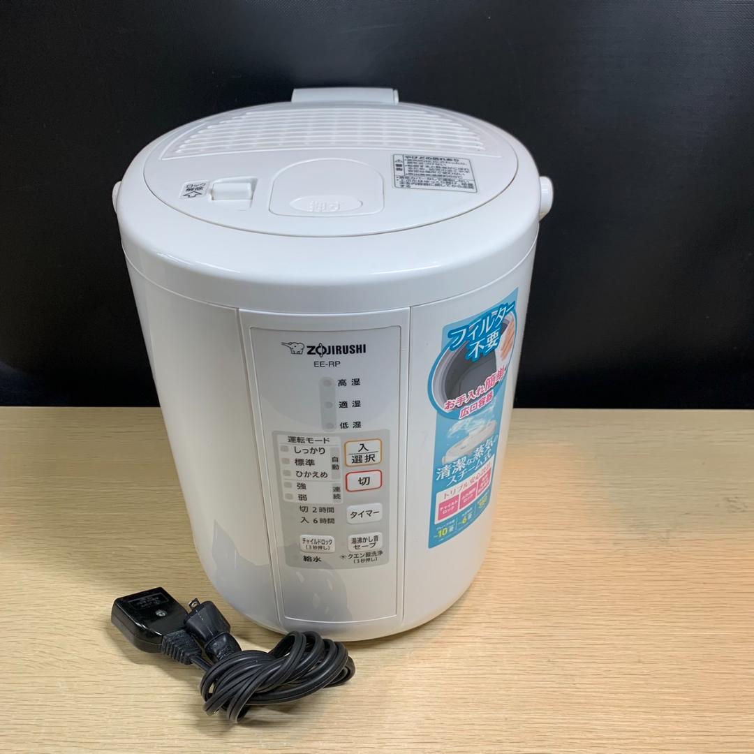 ★ZOJIRUSHI 象印 スチーム加湿器 EE-RQ35 2020年製