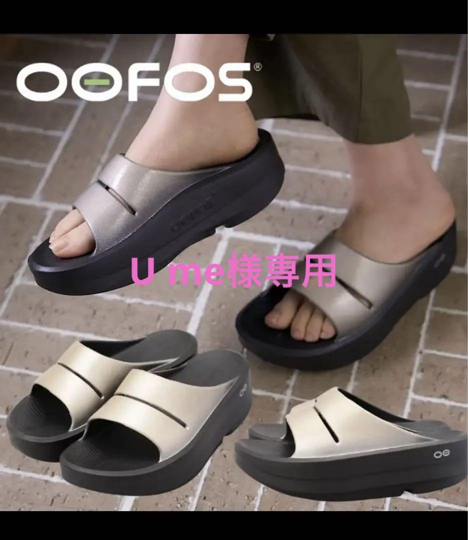 ウーフォス★OOMEGA OOAHH SLIDE 厚底プラットフォームサンダル