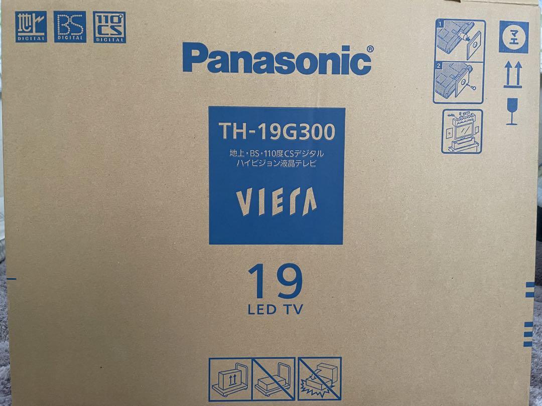 美品液晶テレビ　Panasonic ビエラ19v型IPSパネル　消毒済み