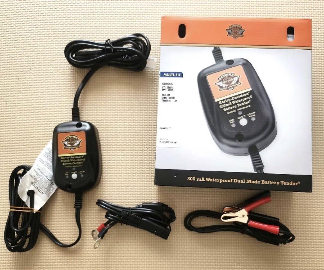 ハーレー　バッテリー充電器