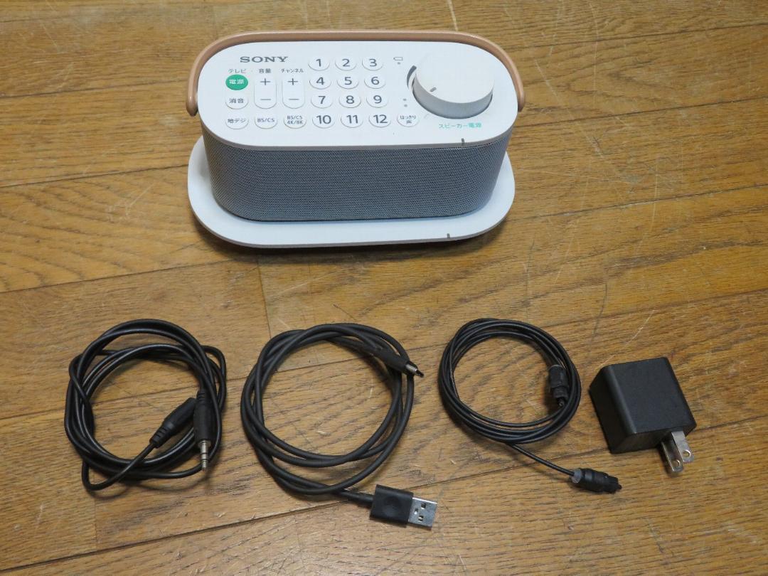 sakura　SONY　手元テレビスピーカーSRS-LSR200