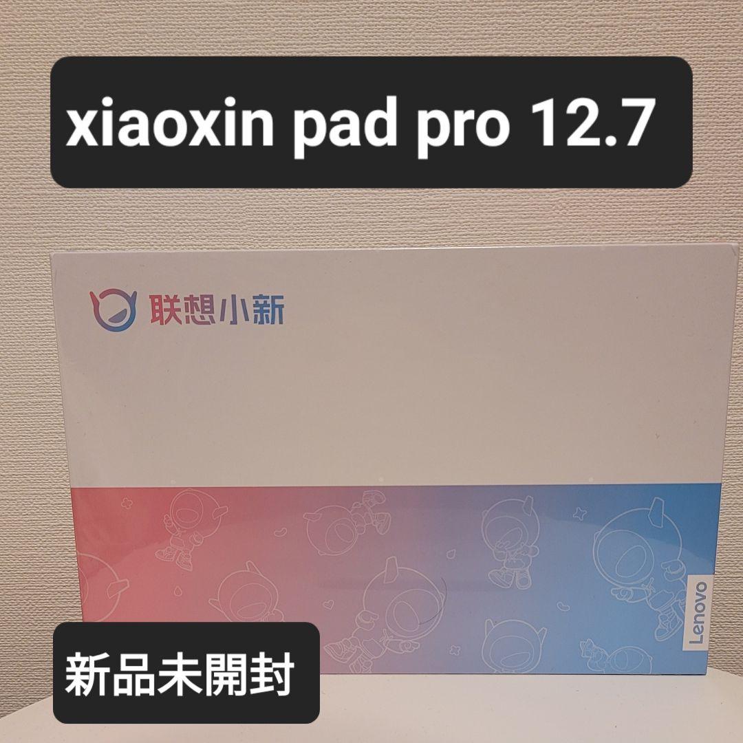 新品未開封 Lenovo Xiaoxin Pad Pro 12.7