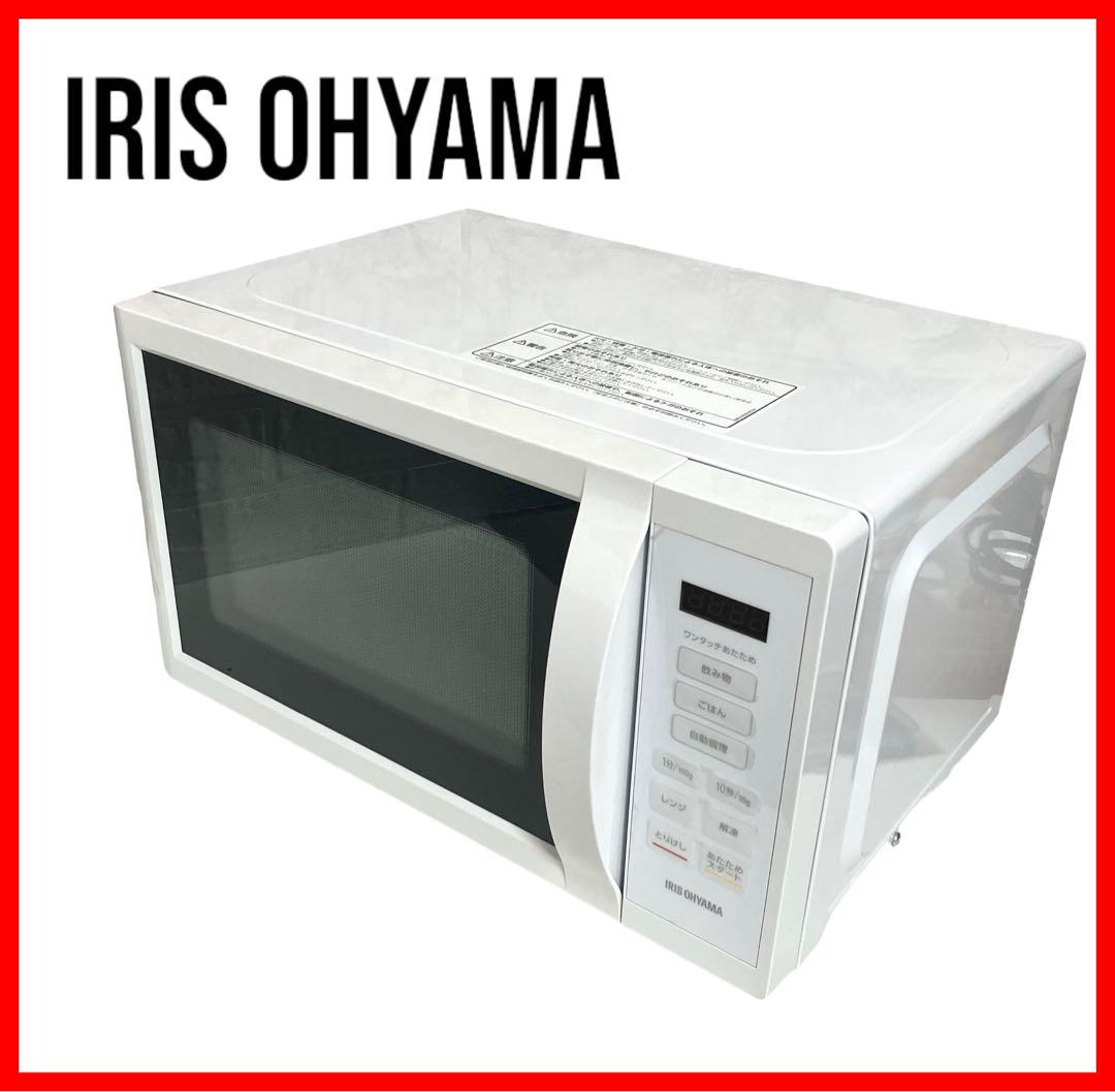 【美品】早い者勝ち！アイリスオーヤマ レンジ シンプル機能！