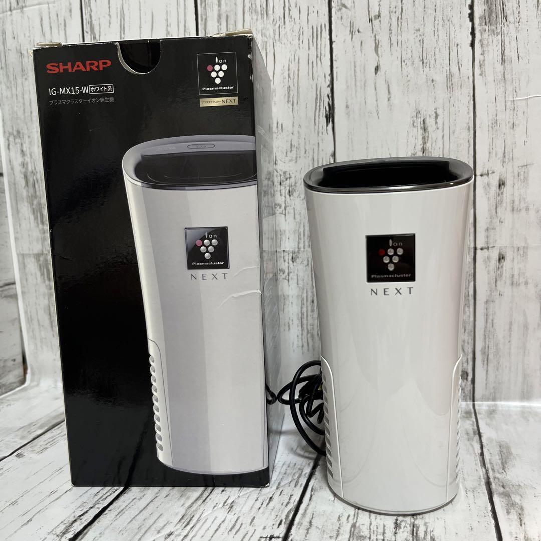 シャープ プラズマクラスターNEXT ホワイト IG-MX15-W