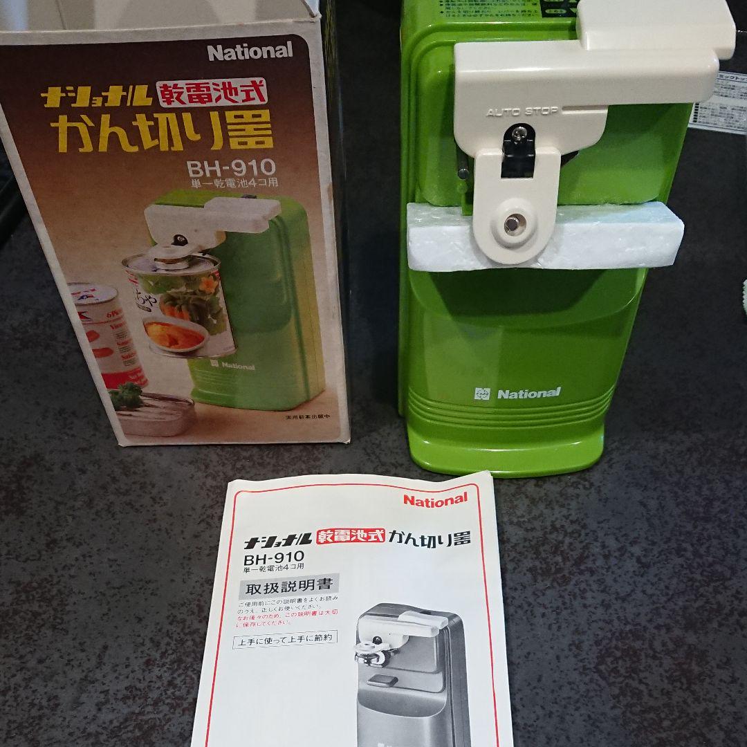 ナショナル乾電池式かん切り器