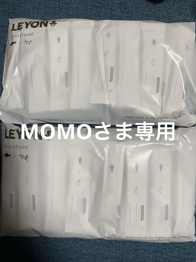 【MOMOさま専用】LEYONブレインフード5袋