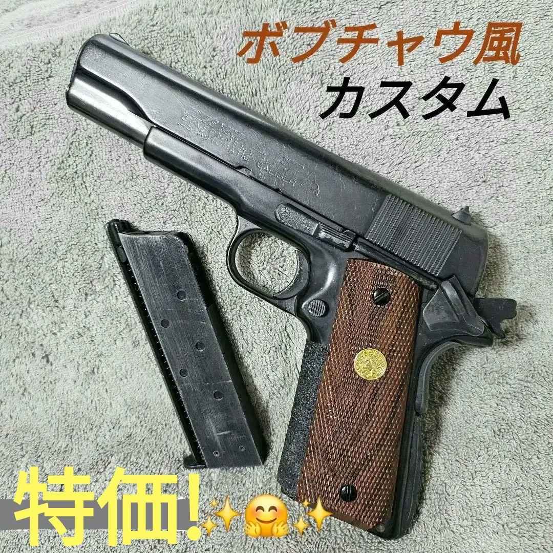 WA 純正 Rタイプ ABS樹脂ガスブロ コルト ガバメント S70ボブチャウ風