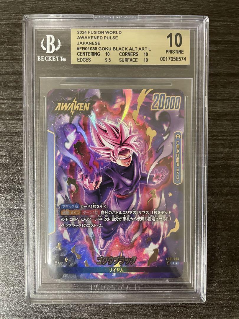 ゴクウブラック BGS10 リーダーパラレル PSA10