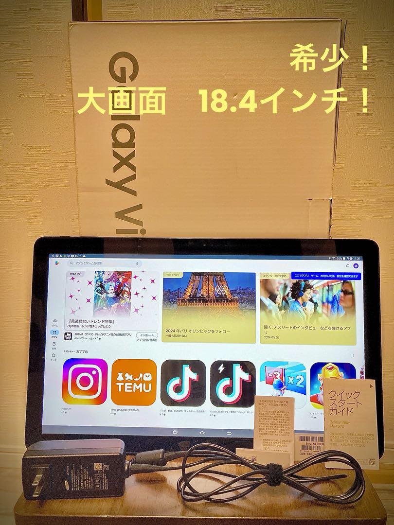 レア 大画面！Galaxy View タブレット 18.4インチ SM-T670
