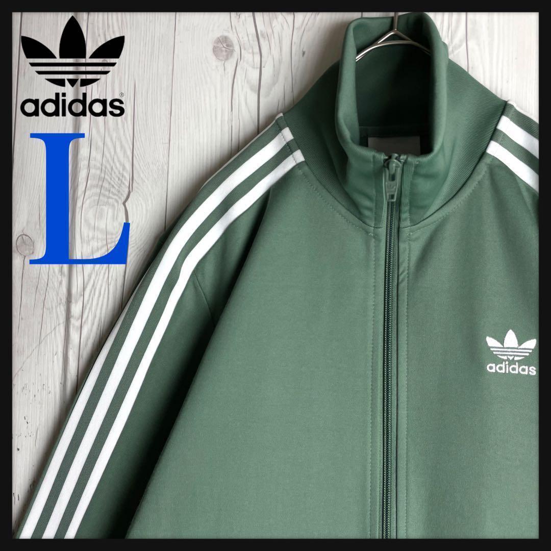 【超人気カラー】アディダス☆ワンポイント 刺繍ロゴ トラックジャケット L