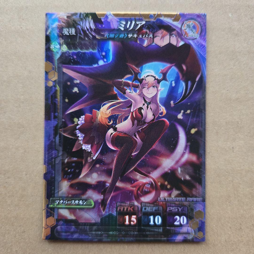 ロードオブヴァーミリオン ミリア UR ロケテスト