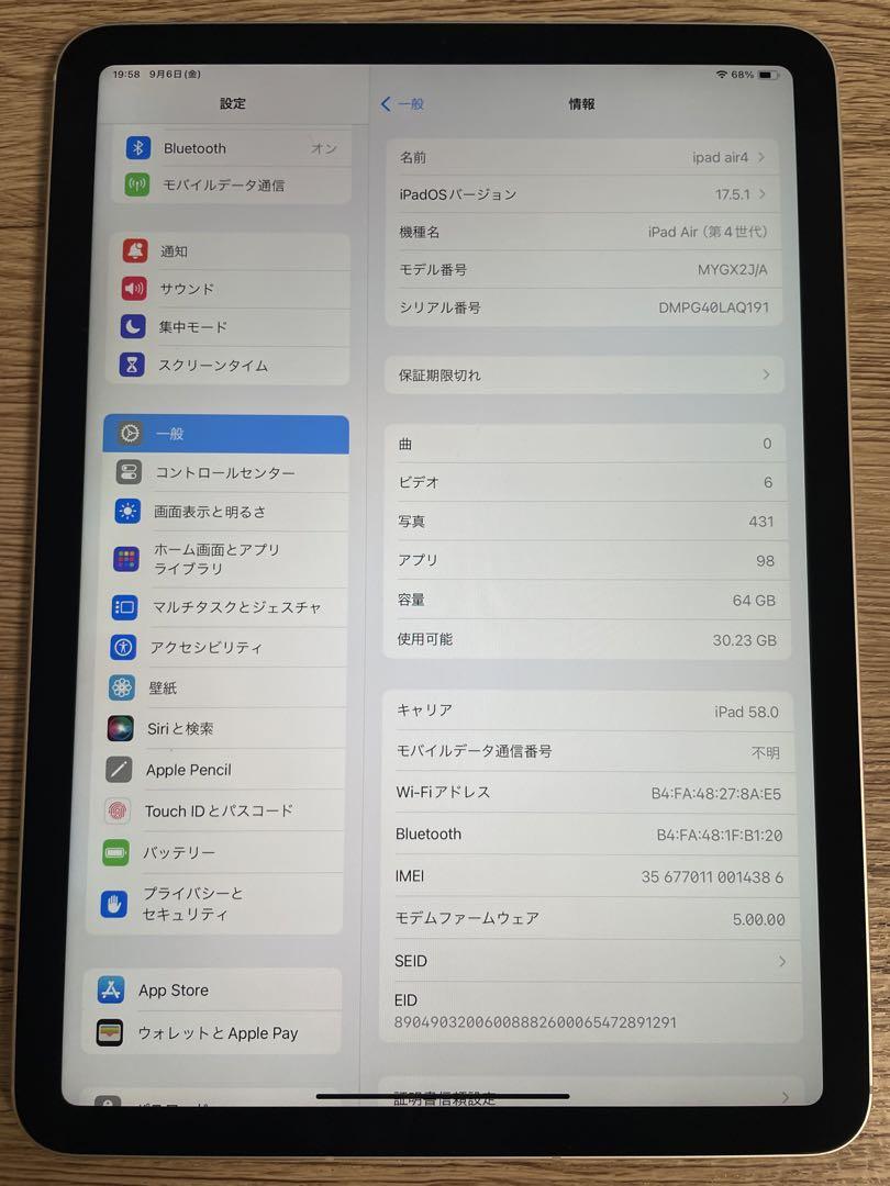 iPad Air 第4世代 Cellular セルラー simロック解除済