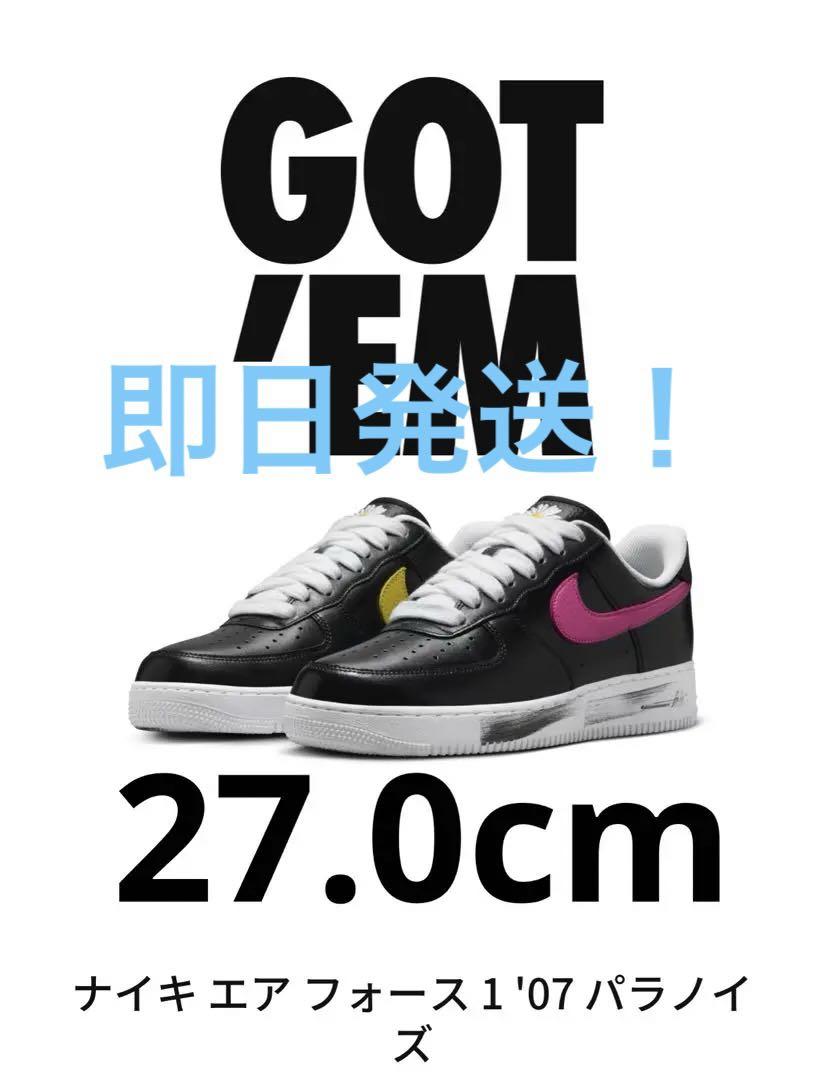 ピースマイナスワン× ナイキ エアフォース 1 ”Para-Noise 3.0”