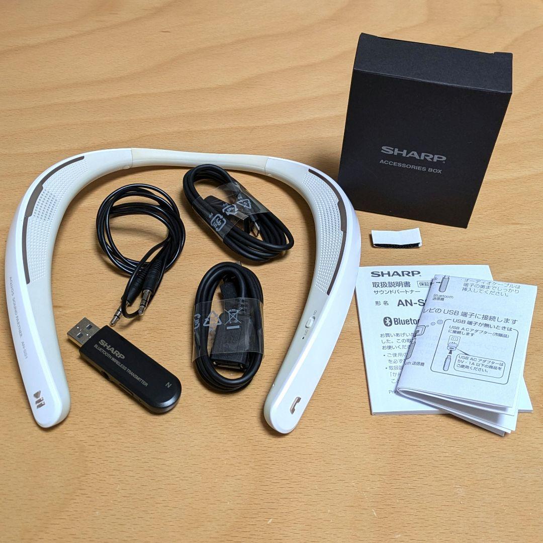 SHARP サウンドパートナー AN-SS1-W ホワイト ネックスピーカー