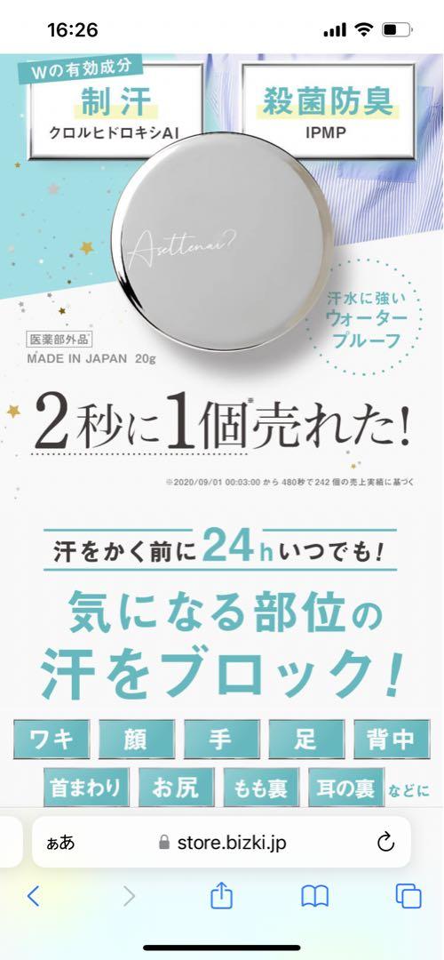 ⭐︎アセッテナイ4個セット⭐︎