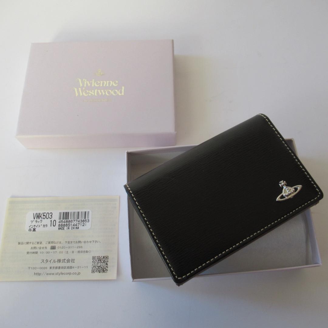 ヴィヴィアンウエストウッド新品 名刺入れ / カードケース VWK503-10
