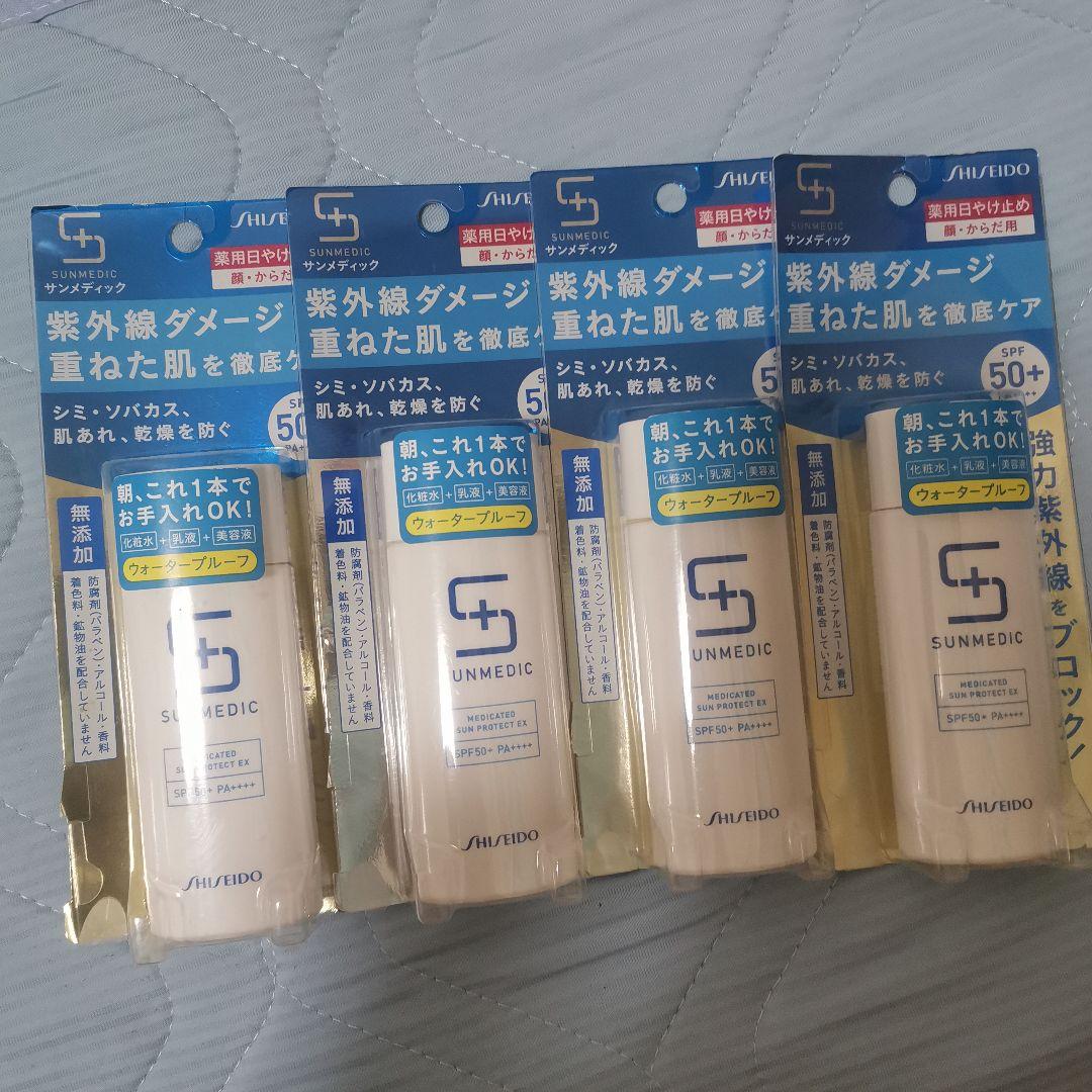 資生堂 SUNMEDIC サンメディックUV  薬用サンプロテクトEX