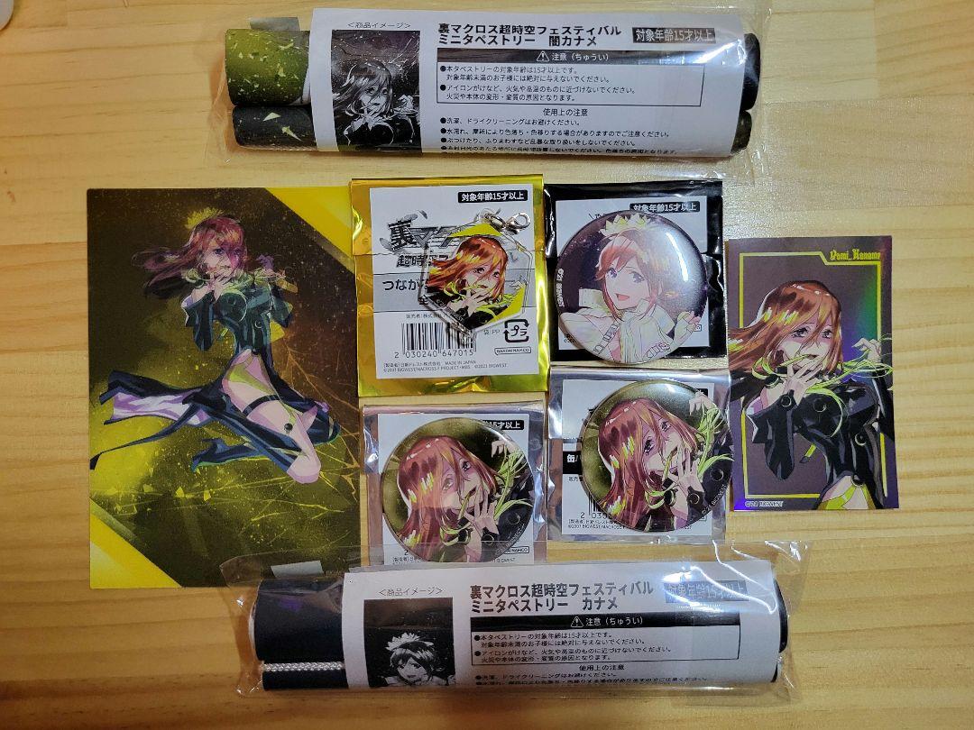 裏マクロスフェスティバル　カナメ　闇カナメ