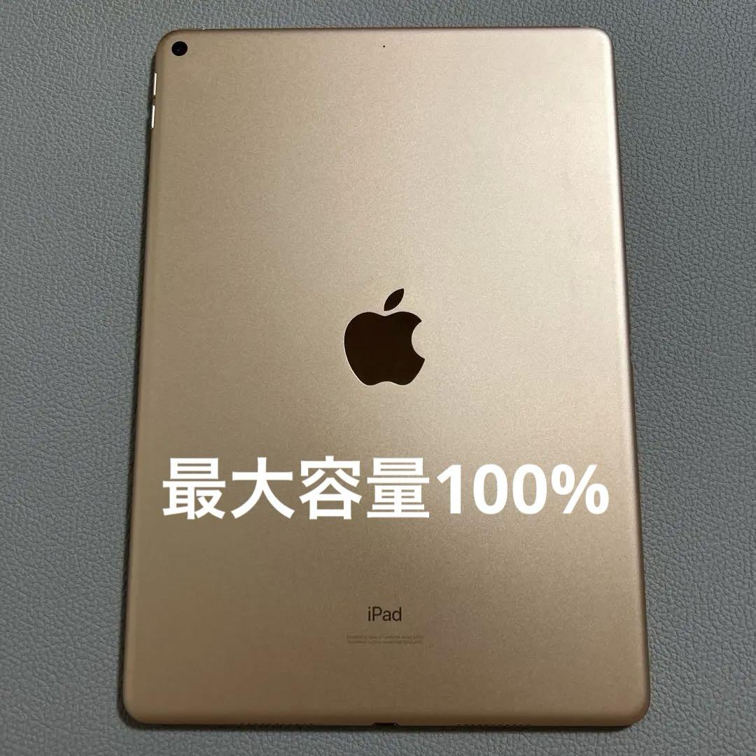 iPad Air 第3世代 FUUL2J/A Blush Gold