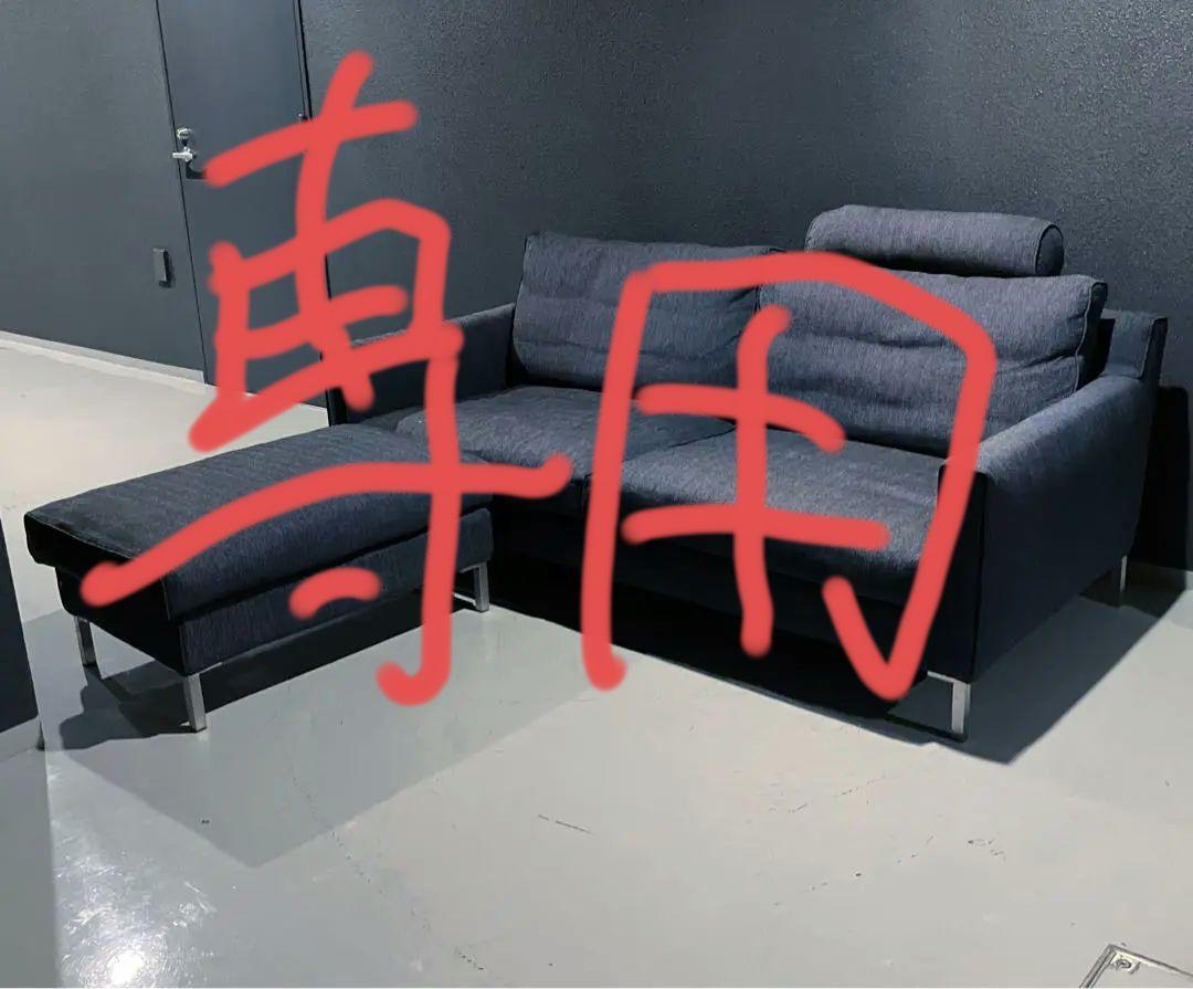 eilersenアイラーセン  アクタス ストリームライン　ソファ&オットマン