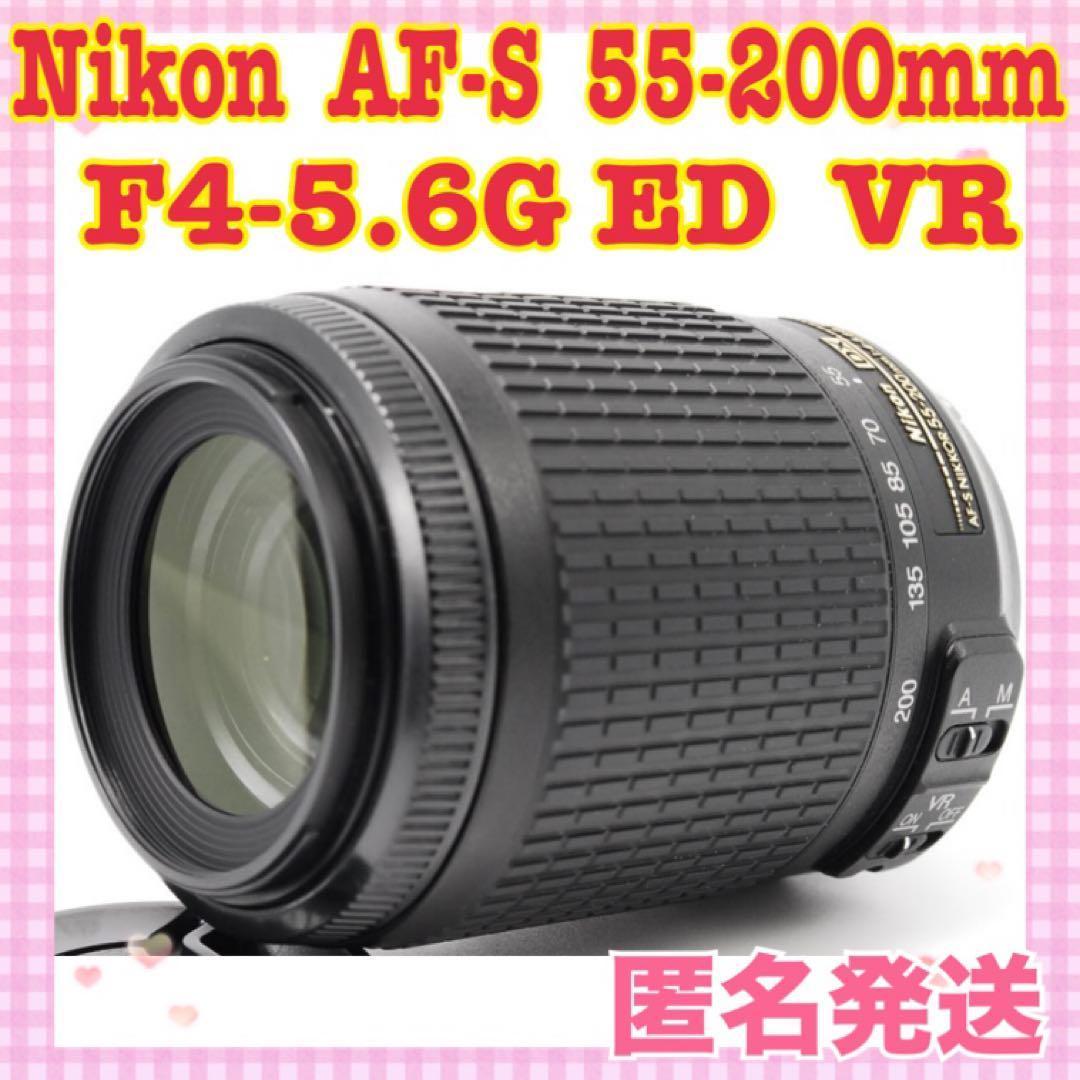 訳あり❤️望遠レンズ❤️Nikon ニコン NIKKOR 55-200mm VR✨
