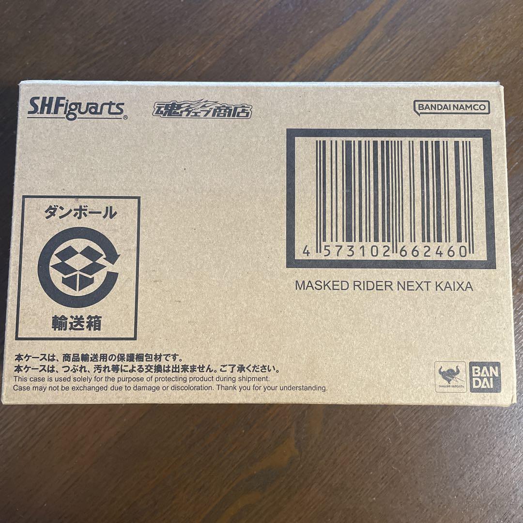 S.H.Figuarts 真骨頂製法 仮面ライダーネクストカイザ