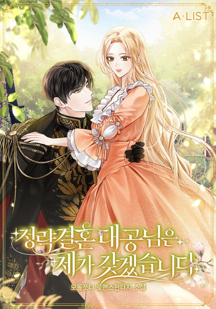 Main Characters of The Story